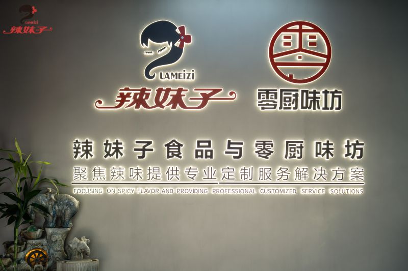 辣妹子辣味研究所全國首站順利啟航，攜手零廚味坊共繪辣味定制新藍圖