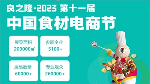 辣妹子新品重磅亮相良之隆展會(huì)，推動(dòng)行業(yè)發(fā)展新風(fēng)向