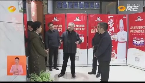 湖南省委書記沈曉明調(diào)研辣妹子，寄語讓湖南特色農(nóng)特產(chǎn)品走向全國